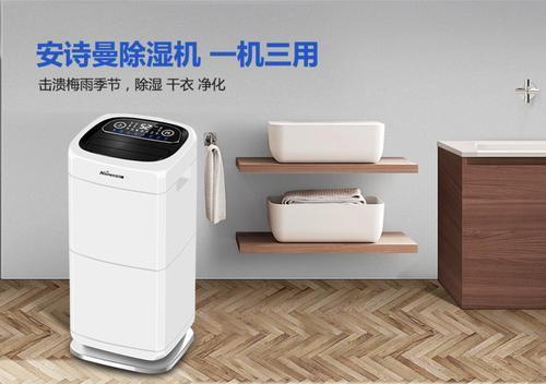 怎么選擇除濕機？除濕機選型5個標準