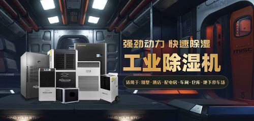 怎么選適合的除濕機(jī)，除濕機(jī)的購買理由