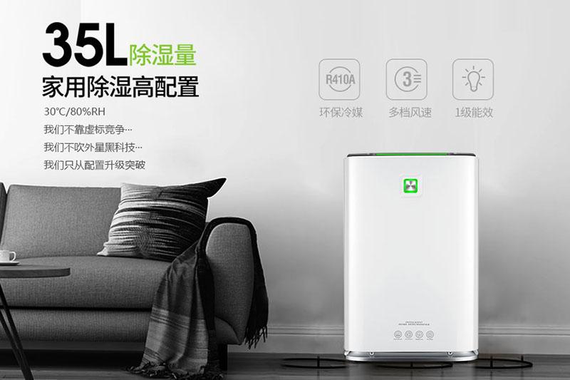 想要舒適清爽的環(huán)境,只差一臺(tái)除濕機(jī)