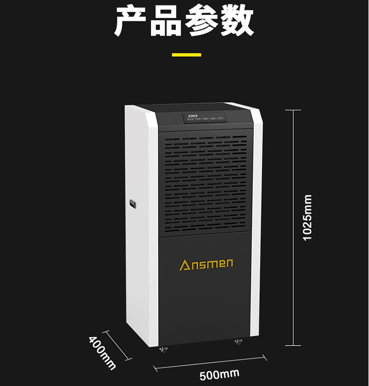 工廠潮濕怎么辦？工廠除濕機除濕