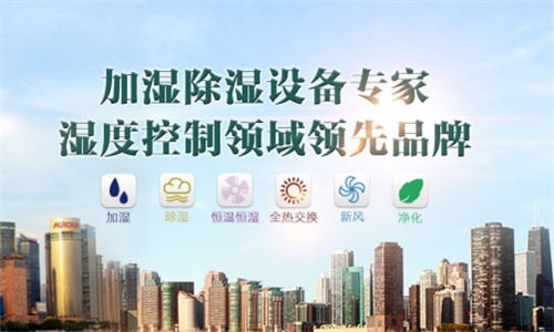 如何調節(jié)除濕機系統(tǒng)風量？管道除濕機風量有多大？